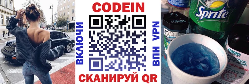 Codein Purple Drank  Дно 