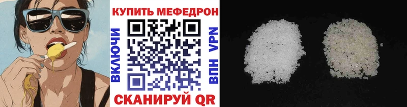 мега ССЫЛКА  Дно  МЯУ-МЯУ VHQ  купить наркоту 